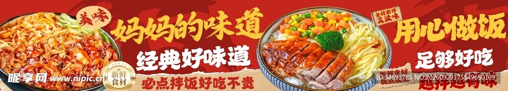 烤肉饭烤鸭饭
