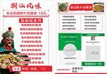 粉面饭菜单菜谱传单海报