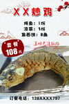黄河大鲤鱼