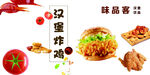 汉堡海报