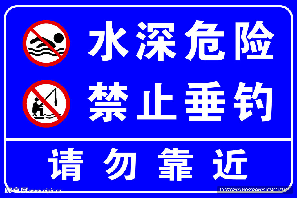 警示牌