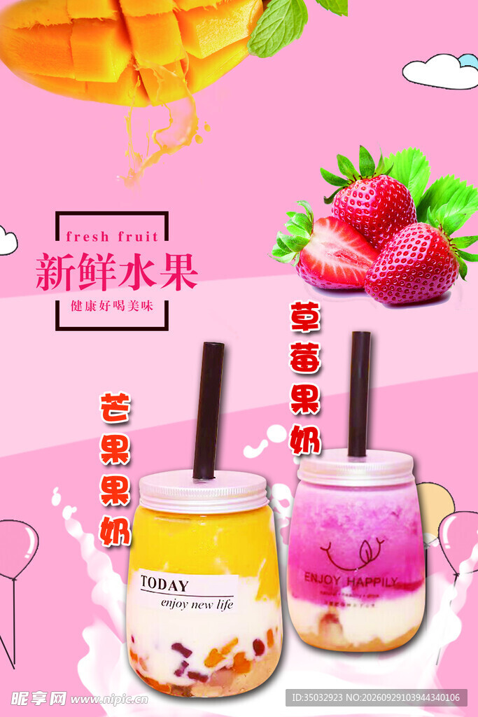 奶茶