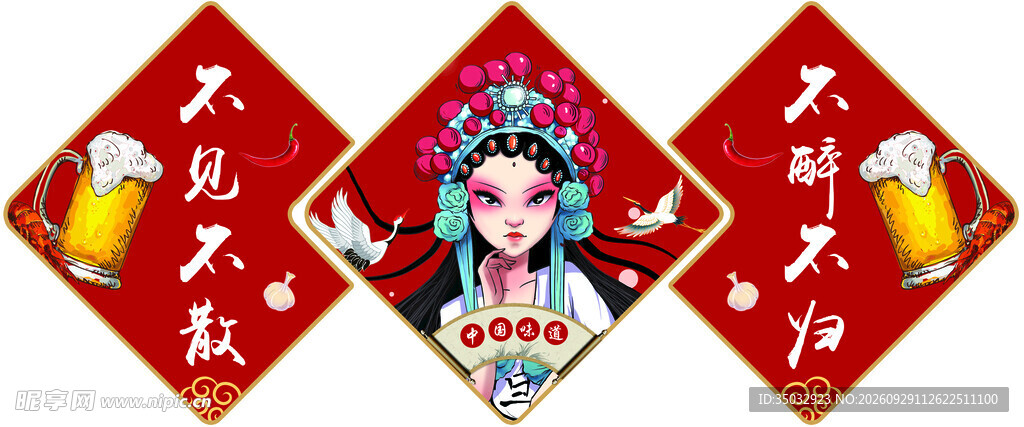 国潮烧烤人物海报