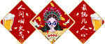 国风烧烤人物