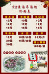 羊肉汤价格表