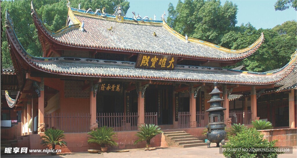 大雄宝殿