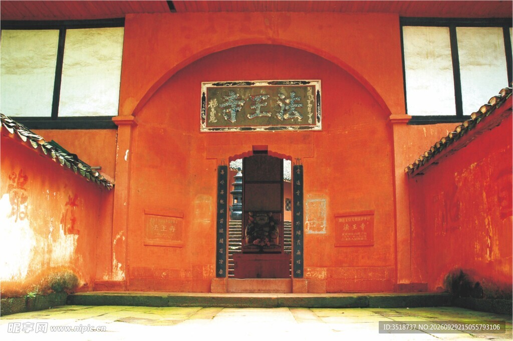 法王寺