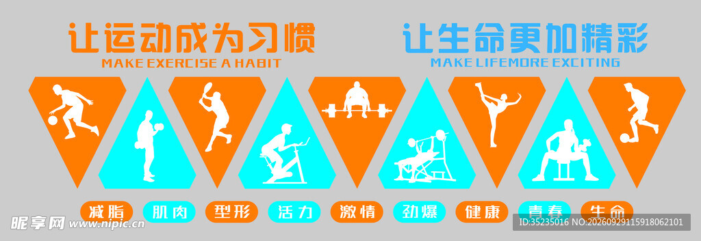 全民健身运动标识合集