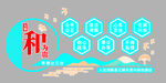 和为贵主题国风文化墙