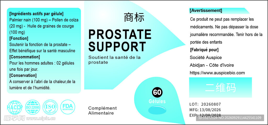 前列保健品