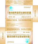 保健品软胶囊包装盒展开图