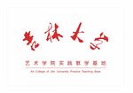 吉林大学