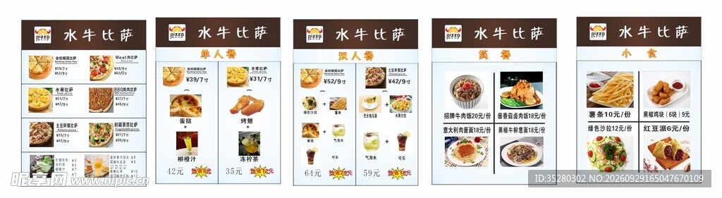 披萨海报