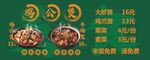 鸡公煲 牛腩煲 特色美食