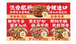 牛肉锅海报