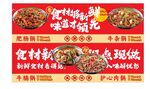 牛肉锅仔海报