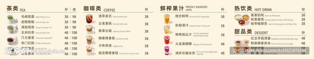 饮品菜单价目表灯箱