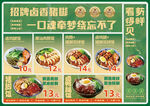 特色猪脚饭价目表菜单