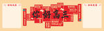 你好高三学习园地