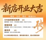 养生足浴广告开业海报宣传设计