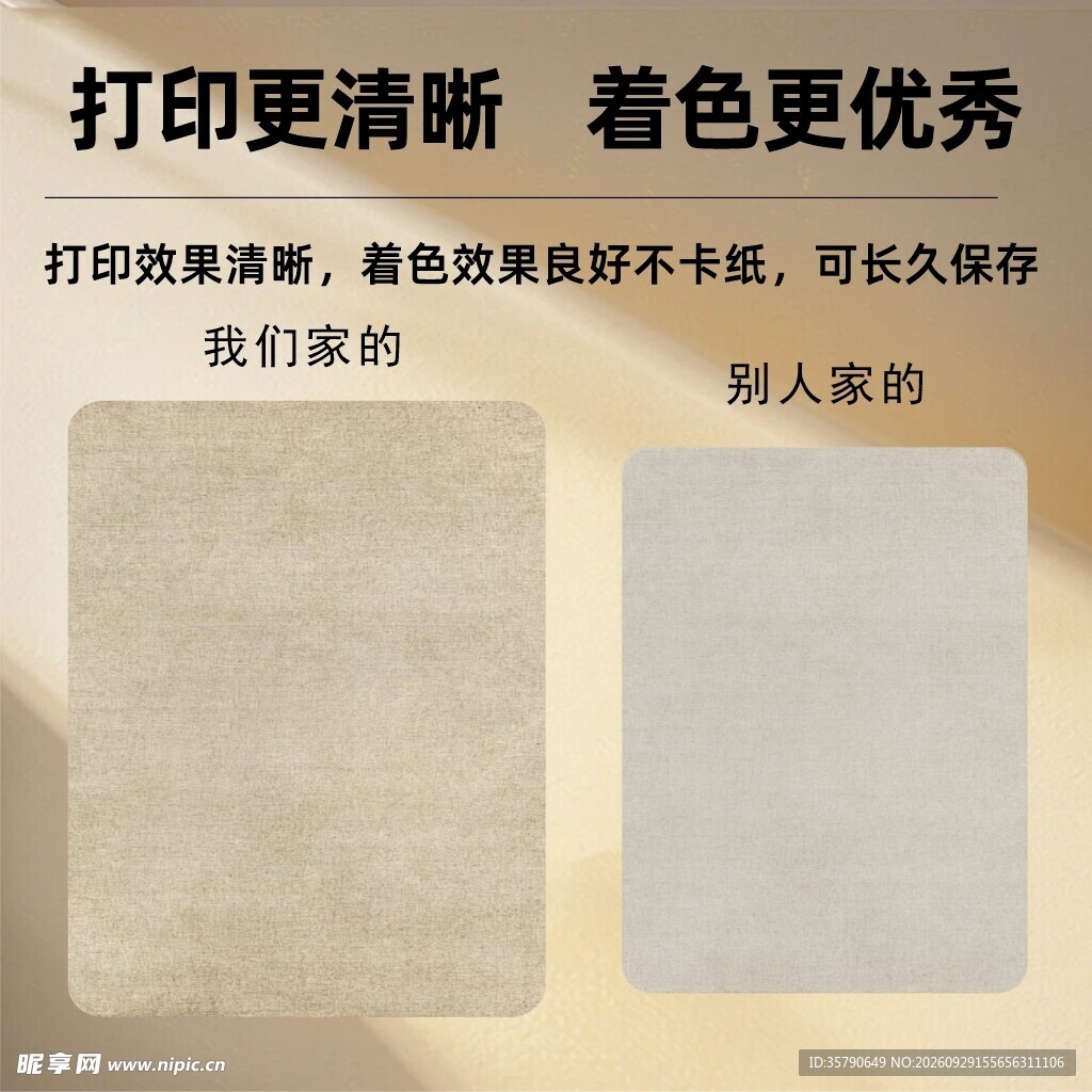 品质对比电商主图展示