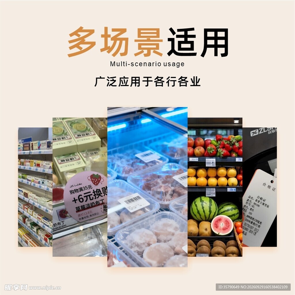 多场景适用展示电商主图