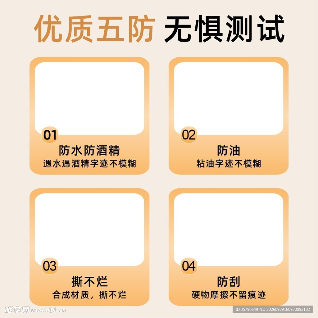 性能卖点电商主图展示
