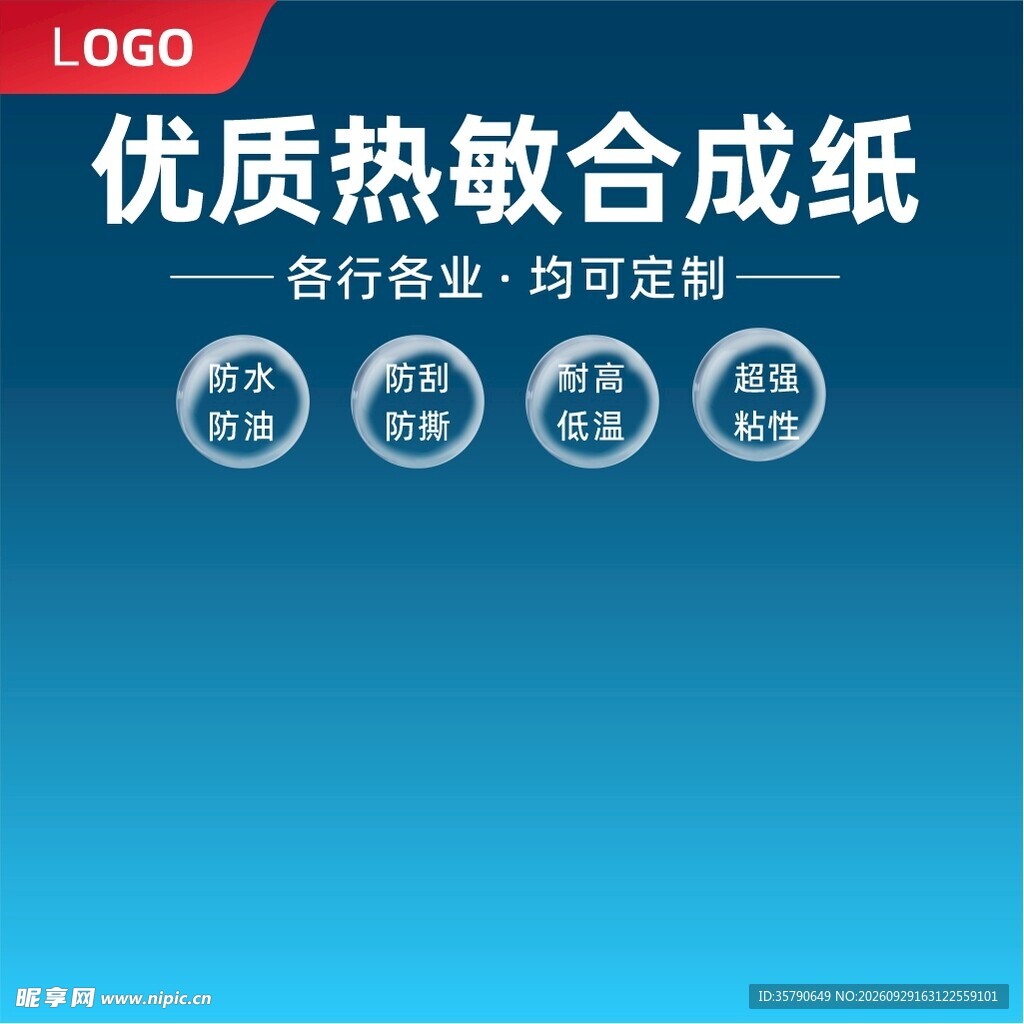 电商主图素材