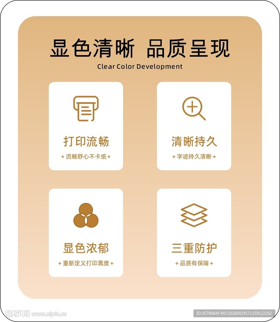 印刷类UI图标详情页排版