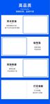 电商详情页优势分栏模板