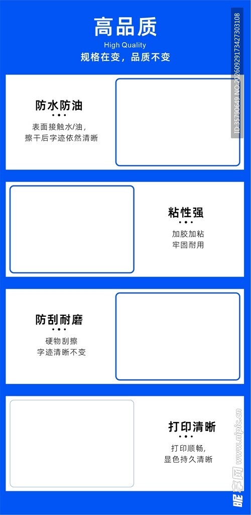 电商详情页优势分栏模板