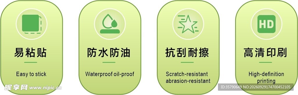 UI图标电商主图优势展示