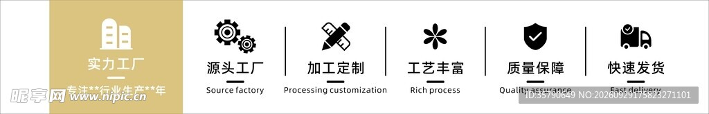 电商超级工厂UI图标