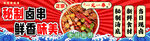 冷热串串