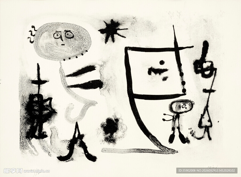 创意水墨汉字艺术