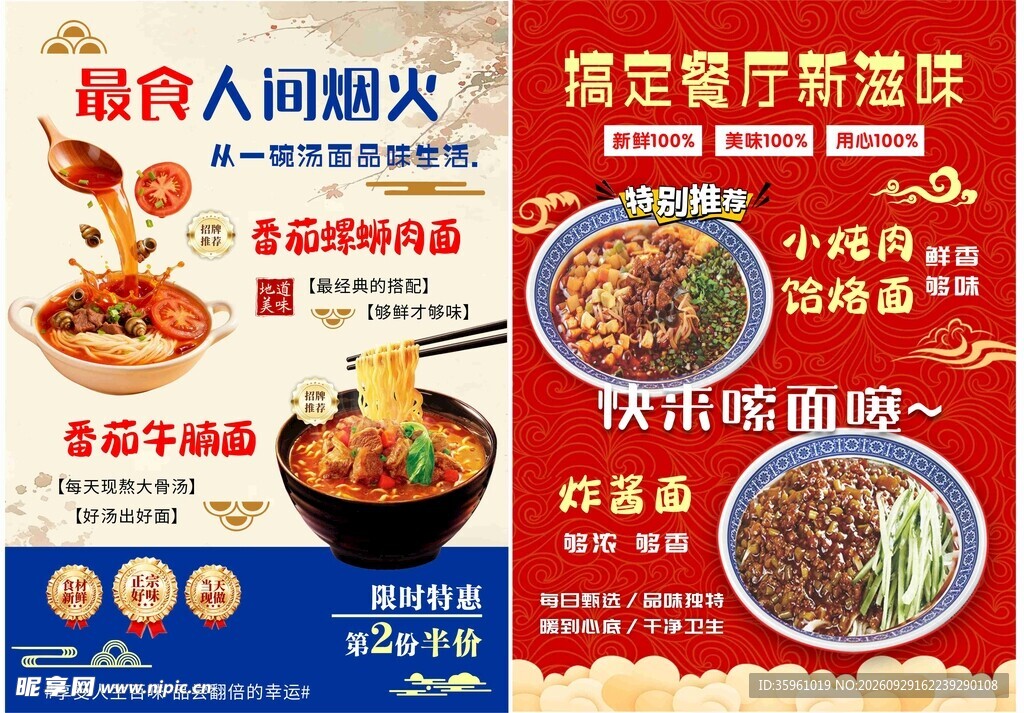 菜单设计模版