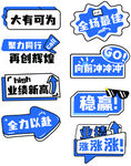 职场励志标语手举牌