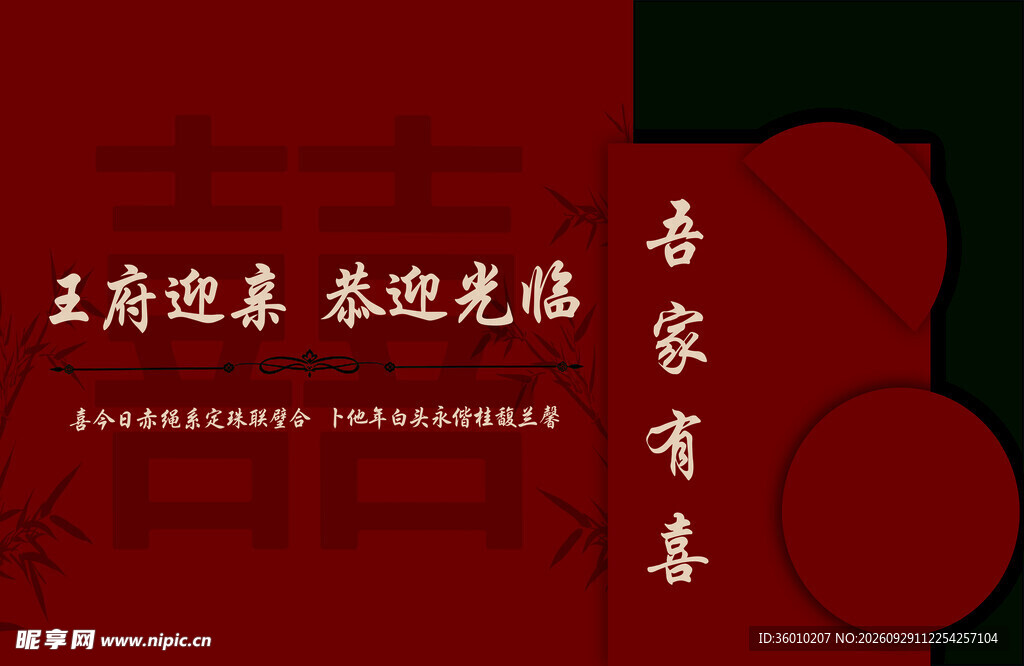 背景墙