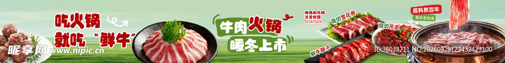  火锅五连图 