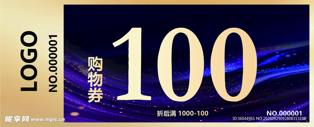 紫色鎏金代金券