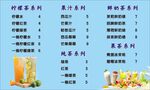 奶茶饮品店菜单价目表