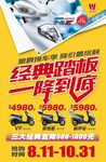 直降海报