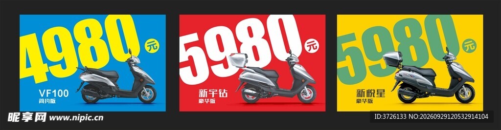 价格牌