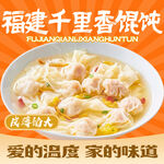 馄饨 