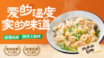 馄饨 
