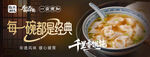 馄饨 