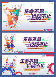 运动会海报 
