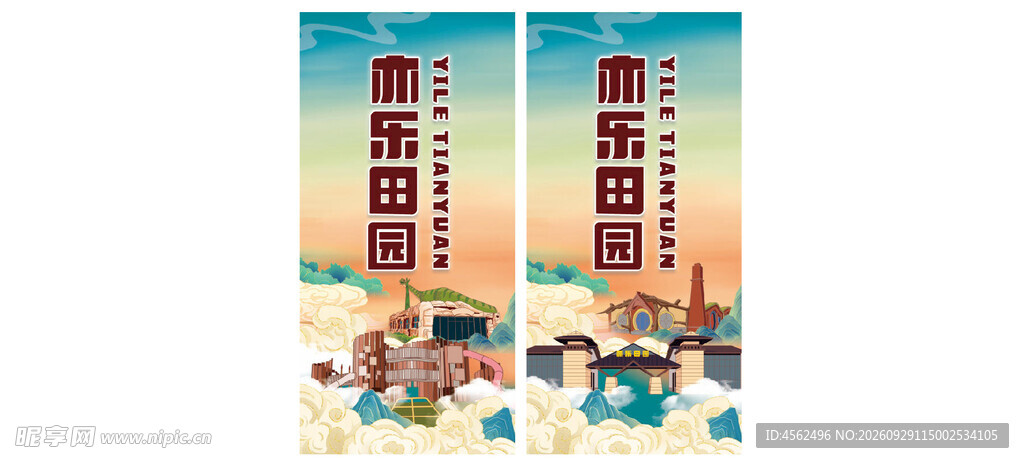 喜乐中国国潮竖版海报