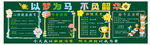 黑板报