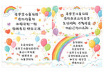 彩虹气球儿童手抄报